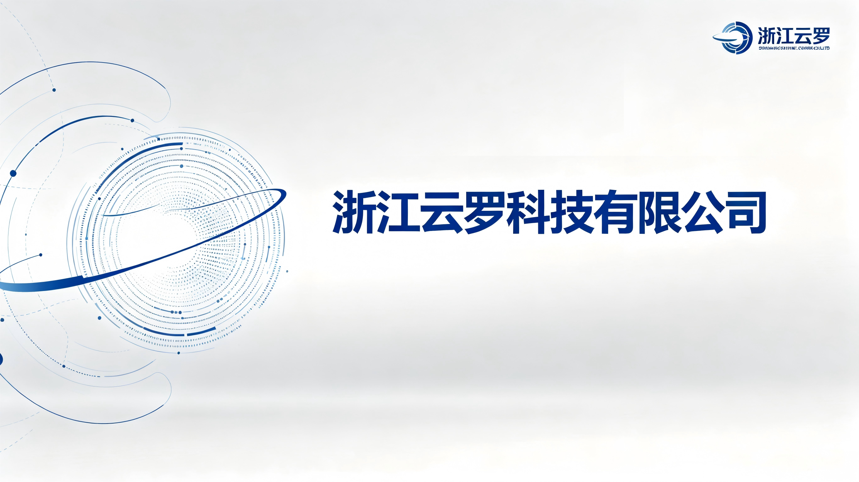 GEO技术